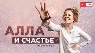 Как отдавать и получать обратную связь в отношениях | Алла и счастье