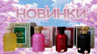 ПОСЛЕДНИЕ НОВИНКИ ИЗ МАГАЗИНОВ🌸🌸🌸