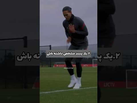 نکات مهم در تست گیری فوتبال