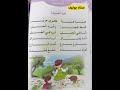 أنشودة لعبة الغميضة السنة الأولى ابتدائي 