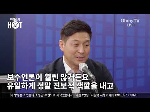 최진봉 교수의 오마이TV 멤버십 가입 <strong>소개영상</strong> &amp;quot;지금 오마이TV가 없었다면 얼마나 힘들었을까?&amp;quot;