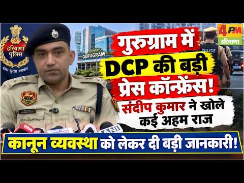 Major DCP Press Conference in Gurugram, Sandeep Kumar Provides Key Information on Law and Order