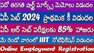 Online Employment Registration| 10th Short Memos Released|APSET Key| AP RCET Exam| IIIT Notification