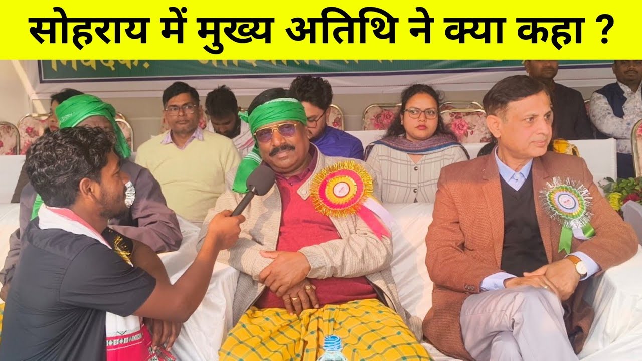 Sohrai Me Mukhy Atithi Ne Kya Kaha