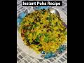 Veg Loaded Poha Recipe| Healthy and Colourful Breakfast in 10 Min| #recipe #food #shorts #cooking