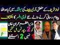 Nawaz Sharif speech, General Qamar Javed Bajwa and PM Imran Khan. Maryam Nawaz and PDM in Karachi