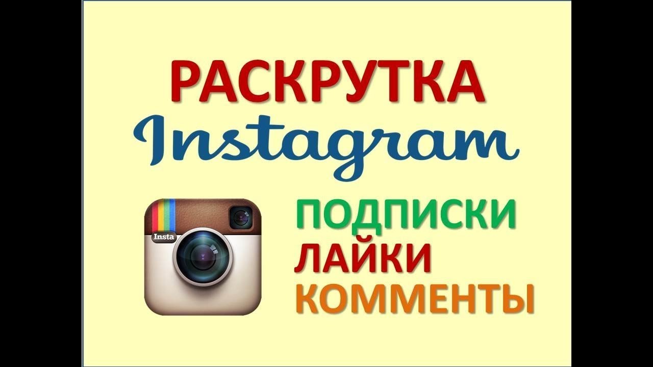 Купить Раскрученный Аккаунт Инстаграм