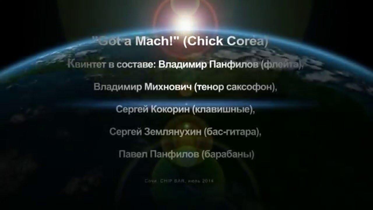 Jazz-Quintet in Chip Bar (Sochi 2014)... "Got A Mach!"