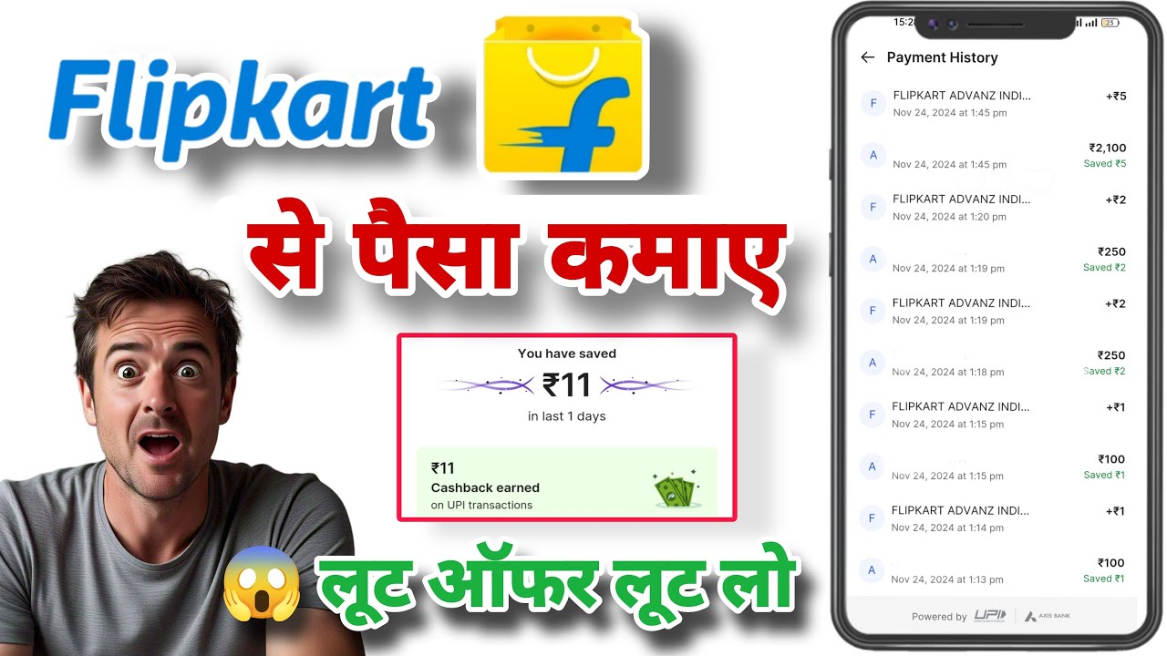 Filipkart से पैसा कैसे कमाए। Flipkart UPI Cashback Trick । Earning Tricks