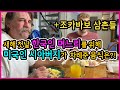 미국도 역시 며느리 사랑은 시아버지! 새해 첫날 임신한 며느리를 위해 요리해주시는 미국인 시아버지 ❤️시댁에서 보내는 새해 첫날~