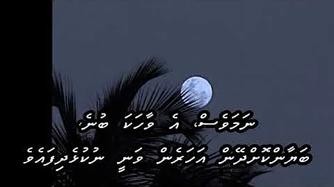 Mujhe Tumse Mohabbat Hai Magar Main Keh Nahi Sakta with Dhivehi subs