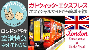 ガトウィック Youtube