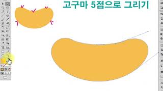 보보일러스트 벌 점 5개로 고구마그리기음성