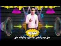 حاله وتس عصام صاصا صحبي قرشي وعم درعي mp3