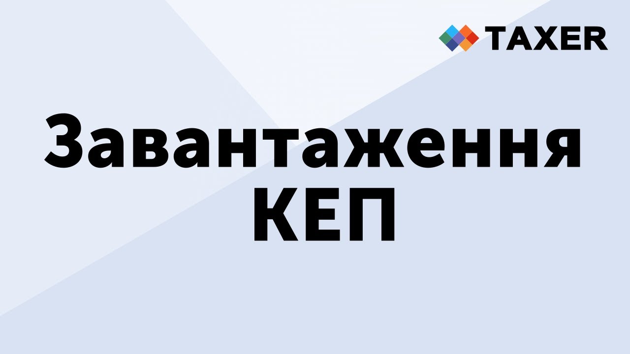 video Taxer