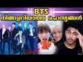    7  amazing facts about bts  malayalam  afworld by aflu