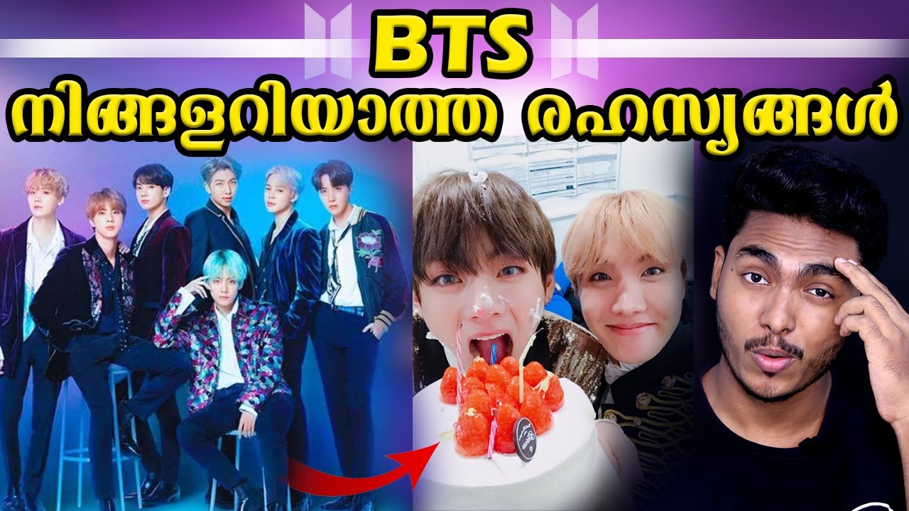 ലോകത്തെ പിടിച്ച് കുലുക്കിയ 7 പയ്യന്മാർ AMAZING FACTS ABOUT BTS | MALAYALAM | AFWORLD BY AFLU