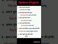 Basic English Speaking Course Chapter 1 #englishlearningclass #english #spokenenglish #ytshortsindia