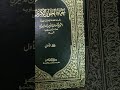 حياة الحيوان الكبرى الدميري عجائب المخلوقات والحيوانات وغرائب الموجودات القزويني