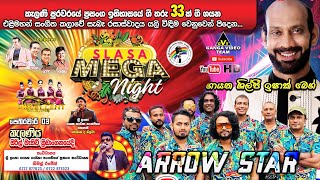 Ishaq Baig | ඉෂාක් බෙග් ඇරෝස්ටාර් සමඟ SLASA MEGA NIGHT කැලණිය 2024