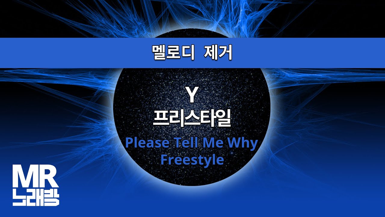 freestyle y please tell me why