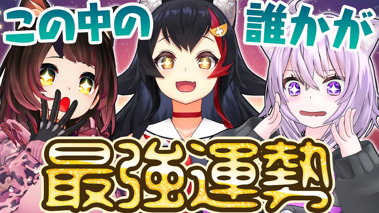 hololuck Ranking] Who Has the Best Fortune?! [2021 2nd half