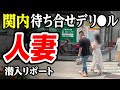 【人妻】広瀬すず似の若妻と待ち合わせた結果いきなり始まった...