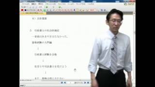 ビジネス実務法務検定受験者のための行政書士試験攻略法