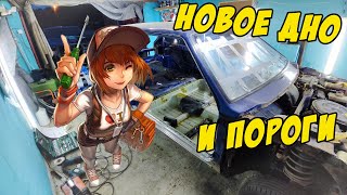 видео: ПОЛНАЯ замена ДНА И ПОРОГОВ на ВАЗ 2108 картинка: ПОЛНАЯ замена ДНА И ПОРОГОВ на ВАЗ 2108