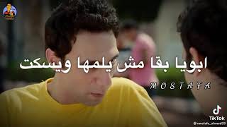 شوفو🤩خفةدم محمد سلام في فيلم اي يو سي متنساش لو عجبك ليك وشتراك في القناة