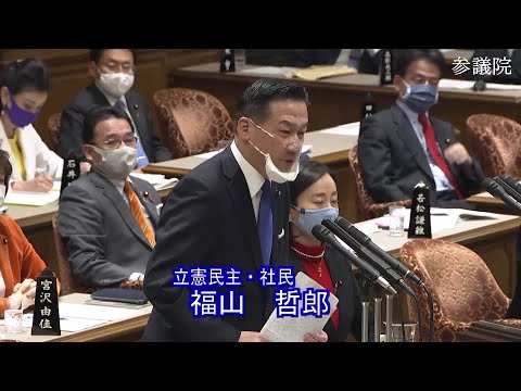 参議院 予算委員会 令和2年11月25日 