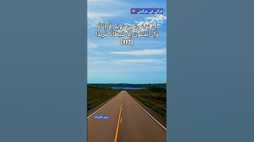 ۘ وَقَالَ لَأَتَّخِذَنَّ مِنْ عِبَادِكَ نَصِيبًا مَّفْرُوضًا#سورة_النساء_اية_(116_118)