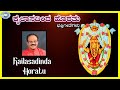 Kailasadinda Horatu || Kateeleshwari || Puttur Narasimha Nayak || Kannada Devotional Song