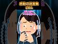 【2ch感動】ごめん