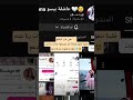خلينه نتفق كلياتنا مشانها بدها دعم بيسان اسماعيل جيش بيسو لايك اشتراك اكسبلور ليبيا Shorts