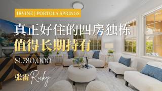 【独家代理】真正好住的四房独栋, 值得长期持有|191 Firefly, Irvine, CA 92618|尔湾卖房|尔湾买房|尔湾房价|尔湾房产经纪人|尔湾房产中介 【独家代理】真正好住的四房独栋, 值得长期持有|191 Firefly, Irvine, CA 92618|尔湾卖房|尔湾买房|尔湾房价|尔湾房产经纪人|尔湾房产中介