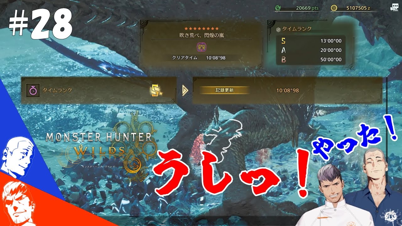 【MHWilds】歴戦王レダウ戦『Sランク？ワロス…ワロス…』