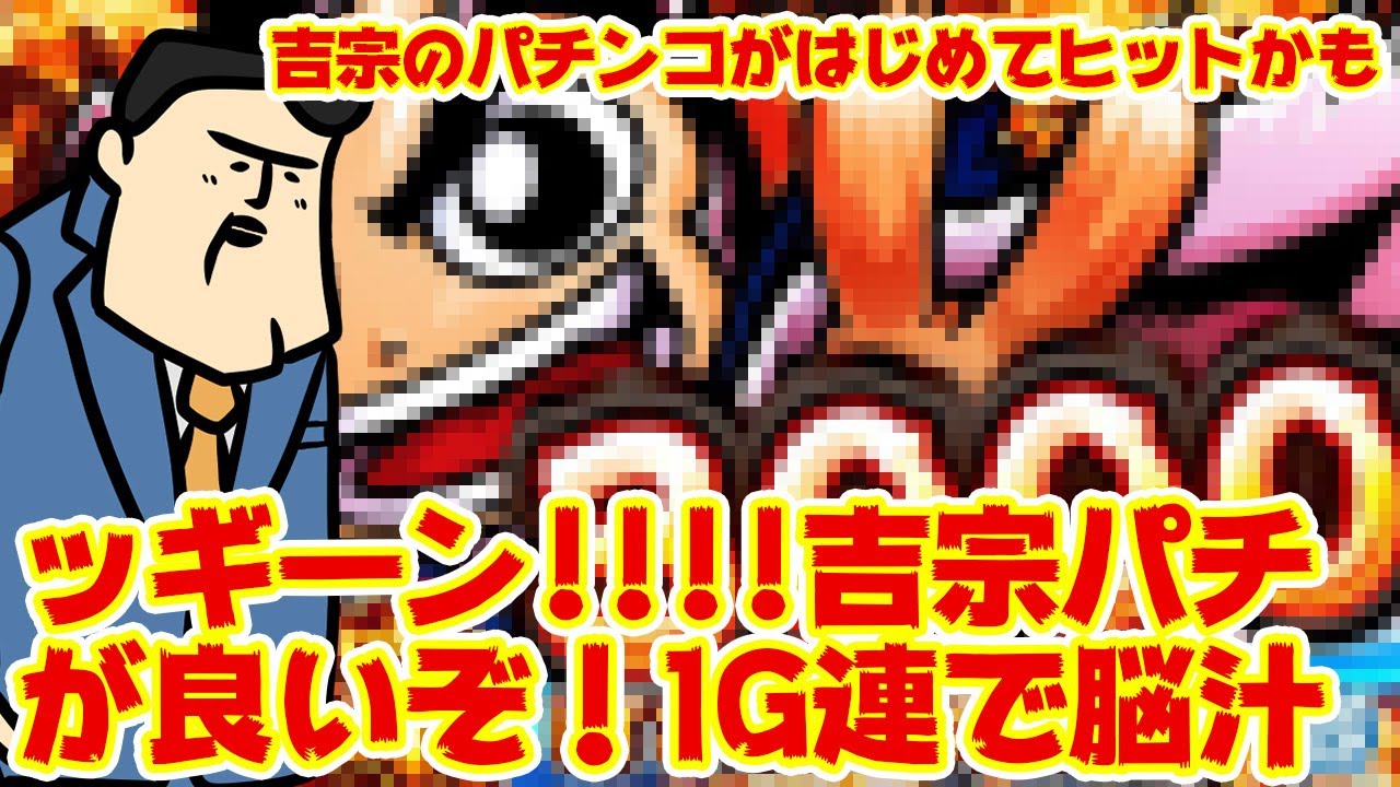 猛吉　パチンコのみまとめ 1976501_n.jpg