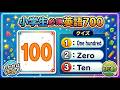 100までの大きい数字を英語で- 音とイメージで覚えるフラッシュカード。#小学校英単語700