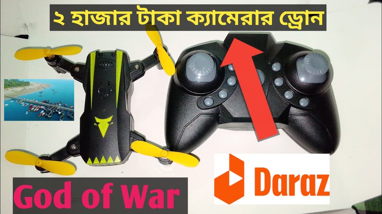Camera Drone review GOD OF WAR CD 1804 Unboxing|daraz camera Drone good ...