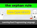 orphan rule | new type idiom | Rust Language