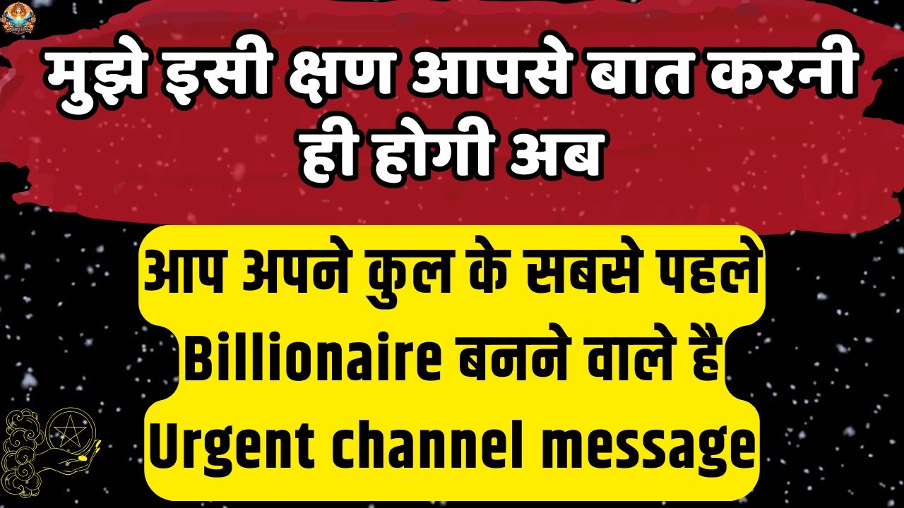 🔴444 परमात्मा कहते हैं मुझे अभी इसी | Aaj ka Divine message | Universe message Today #angelmessages