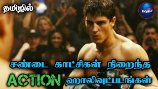 5 best Action Hollywood movies in Tamil Dubbed/Hollywood Thamizhanda/Tamil Dubbed