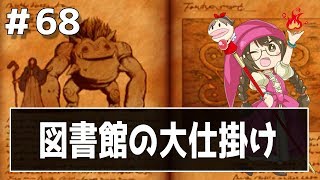 【ドラクエ11実況】図書館、DQ1メルキドのゴーレムの逸話　part68【3DS】