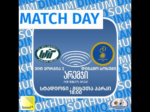 ვიტ ჯორჯია 3  -  დინამო სოხუმი