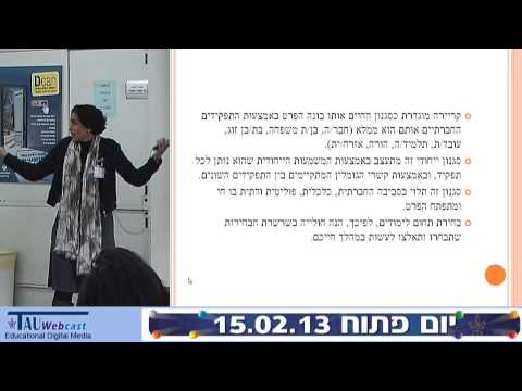 וִידֵאוֹ: מה המשמעות של תחום לימוד עיקרי?