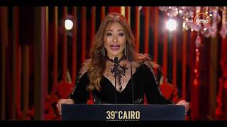 مهرجان القاهرة السينمائي - تكريم النجم | ماجد الكدواني | وينال شرف التكريم الجميلة | ليلي علوي |