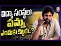 Dy CM Pawan Kalyan Fires On Educational Institutions For Not Paying Tax | V6 News