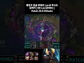 챌린저 정글 판테온 Lucid 루시드 킬캐치 | DK Lucid#KR1 | Patch 26.9 #Shorts