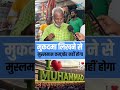musalman Mukadme se nahi darta #ilovemuhammad #trendingshorts #breakingnews